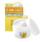 オールインワンスキンケア