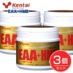 ショッピングhmb ケンタイ　EAA　プラス　HMB 180g×3個セット - 健康体力研究所　(kentai) 送料無料 [必須アミノ酸]