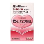 [ no. 2 вид фармацевтический препарат ]. сердце Capsule F 10 Capsule -. сердце производства лекарство * кошка pohs соответствует товар [ перемещение ./. порванный ]