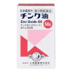 【第3類医薬品】 チンク油 50g - 小堺製薬 [皮膚の保護/軽い炎症]