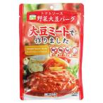 Yahoo! Yahoo!ショッピング(ヤフー ショッピング)トマトソース野菜大豆バーグ　100g - 三育フーズ