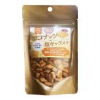 Yahoo! Yahoo!ショッピング(ヤフー ショッピング)ココナッツ×塩キャラメル 50g - NaturalBean