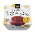 Yahoo! Yahoo!ショッピング(ヤフー ショッピング)あんこ屋さんの有機水ようかん　小倉　100g - 遠藤製餡