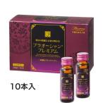  pra Ocean premium 50ml×10шт.@- Kyowa лекарства бесплатная доставка [ плацента / коллаген ]
