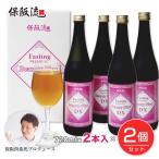 ［数量限定 訳あり品セール] 保阪流 ファスティングプレミアム ビューティープラスDX 720ml×2本入×2個セット（4本）2024年8月1日まで