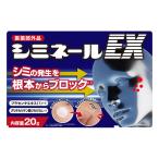マイノロジ 薬用シミネールEX 20g《医薬部外品》 - マイノロジ