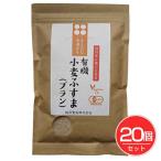 桜井食品 有機育ち 有機小麦ふすま（ブラン）100g×20個セット - 桜井食品