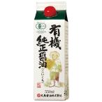 有機純正醤油　こいくち　紙パック　550ml - マルシマ