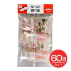 かつお削り節パック 5袋入×60個セッ