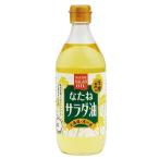 Yahoo! Yahoo!ショッピング(ヤフー ショッピング)国産 なたねサラダ油 450g - ムソー