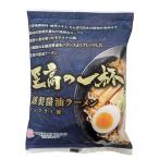 桜井食品 至高の一杯 謹製醤油ラーメン 125g - 桜井食品