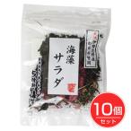 国内産５種の海藻サラダ 10g×10個セ