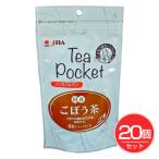 ゼンヤクノー Tea Pocket 国産ごぼう茶 1.5g×8袋×20個セット - ゼンヤクノー
