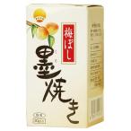 Yahoo! Yahoo!ショッピング(ヤフー ショッピング)梅ぼし墨（くろ）焼き 30g - 無双本舗
