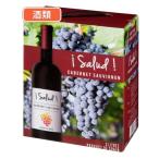 サルー カベルネ・ソーヴィニヨン 3000ml 酒類 [赤ワイン/スペインワイン]