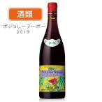 ドミニク・ローラン ボジョレーヌーボー 2019 750ｍｌ [ボジョレヌーボー] 酒類