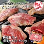  специальный отбор сырой Ram рефрижератор соус есть 600g (200g×3) - мясной Yamamoto [ Чингисхан / мясо лопатки ] * прохладный рейс рефрижератор 