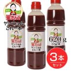 崔(チェ)さんのヤンニョムこれ一本　620g×3本セット 送料無料 [崔さんのキムチ/チェさん]