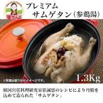 .( che ) san. Корея .. кулинария premium самгетхан примерно 1.3kg [ che san. кимчи ]