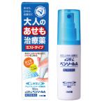 【第2類医薬品】 近江兄弟社メンタームペンソールA 50ml - 近江兄弟社 [セルフメディケーション税制対象] [湿疹/皮膚炎]