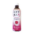 あずき美人茶 ペットボトル 500ml×24個セット