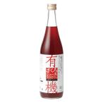 有機ざくろジュース100％　710ml - 野田ハニー食品工業