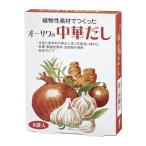 オーサワの中華だし 5g×8包- オーサワジャパン