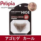  Propia волосы Contact higeagohige Karl - Propia [ накладные усы / присоединение ..]