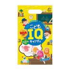 こどもIQキャンディ 8本入 - ユニマットリケン ※メール便対応商品