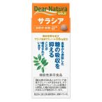 ディアナチュラゴールド　サラシア　180粒[機能性表示食品] - アサヒグループ食品