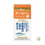 ディアナチュラゴールド　アンセリン30日分　60粒 [機能性表示食品] - アサヒグループ食品