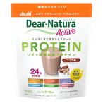 ディアナチュラアクティブソイプロテ...