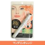 コスメドール　クッション　リップチーク　マンダリンオレンジ　2.5g - セグレート