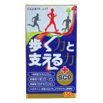歩く力と支える力＋SCP 300mg×150粒 - サプリアート