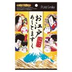 お江戸ア−トマスクBOXセット 4枚入 - サンスマイル ※メール便対応商品