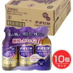 滋養強壮ドリンク