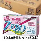 【第3類医薬品】 ビタシーローヤル3