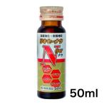 【第2類医薬品】 リキセーナウ 50ml - 田村薬品工業 [肉体疲労/病中病後]
