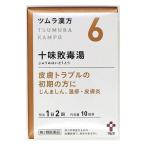 [ no. 2 вид фармацевтический препарат ]tsu пятно китайское лекарство 6 10 тест .. горячая вода экстракт ранулы 20.-tsu пятно [juumi hyde ktou/ нагноение . кожа болезнь ]