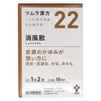 [ no. 2 вид фармацевтический препарат ]tsu пятно китайское лекарство 22. способ . экстракт ранулы 20.-tsu пятно [shoufu солнечный /..]