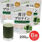 ショッピングフードロス [訳ありセール] 青汁プロテイン 1.2Kg (200g×6個セット) - うすき製薬2026年10月31日まで [えんどう豆プロテイン/大麦若葉]