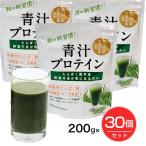 ショッピングフードロス [訳ありセール] 青汁プロテイン 6Kg (200g×30個セット) - うすき製薬2026年10月31日まで [えんどう豆プロテイン/大麦若葉]