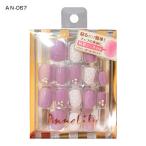 [在庫一掃セール] Annelily (アンリリー) つけ爪 AN-067 - ウイングビート [ネイル] ※メール便対応商品