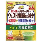 MCT大麦若葉 5g×26包 [機能性表示食品