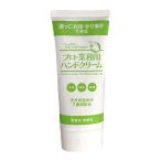 プロ業務用ハンドクリーム 無香料 60g - ヤーマン ※メール便対応商品