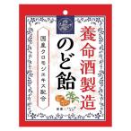 養命酒製造クロモジの