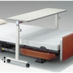 パラマウントベッド　オーバーベッドテーブル / KF-814 83cm幅用　6107-2300