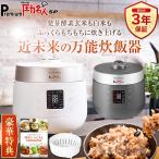 ショッピングレシピ 炊飯器 圧力名人 酵素玄米 6合 発芽 玄米 cuckoo 公式 Premium New 圧力名人 SP 専用蒸し器 レシピ本付き 高級 多機能 6合炊き マイコン式 3年保証 正規販売店