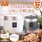【12,000円オフ!下取り専用ページ】炊飯器 圧力名人 酵素玄米 発芽 玄米 公式 Premium New 圧力名人 SP 専用蒸し器 レシピ本付き 6合炊き 3年保証 正規販売店