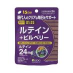 ショッピングルテイン 15袋まで送料198円 ルテイン＋ビルベリー 45粒 医食同源ドットコム